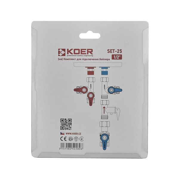 Комплект для подключения бойлера Koer SET-25-1/2 (KR5458) KR5458 фото